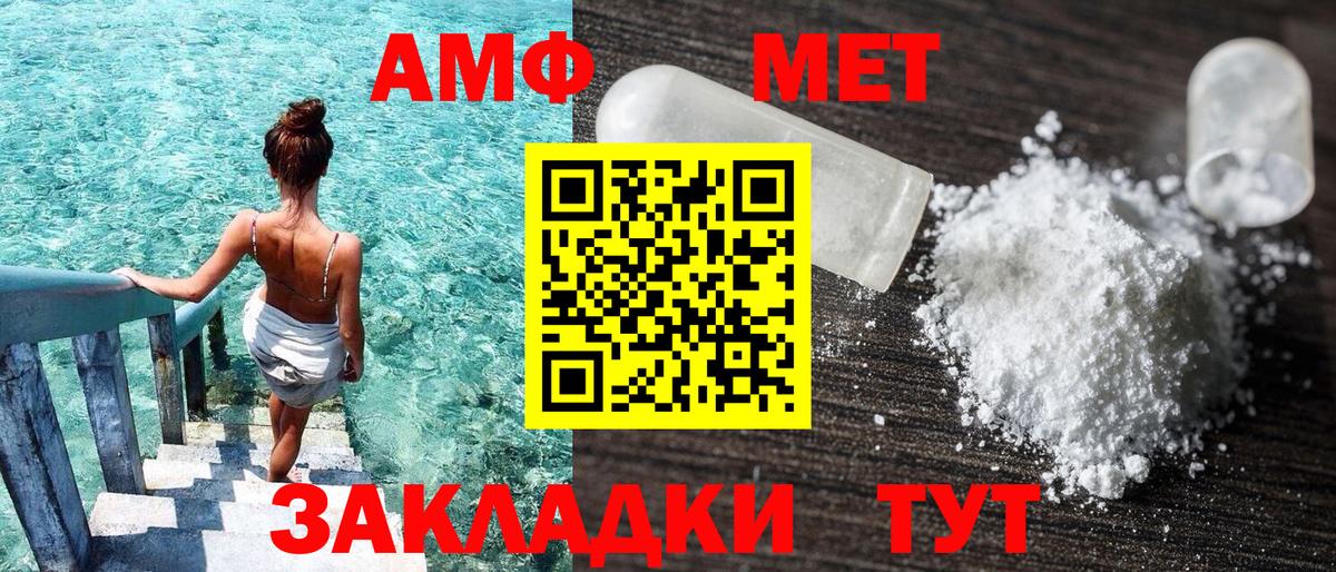 АМФ Premium  АМФЕТАМИН  Бахчисарай  Вход с VPN 