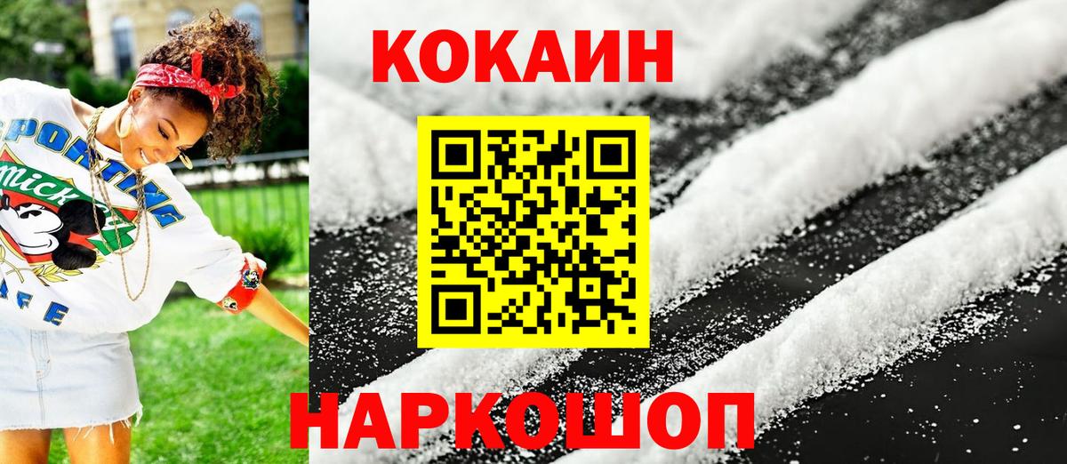 Cocaine Эквадор Бахчисарай