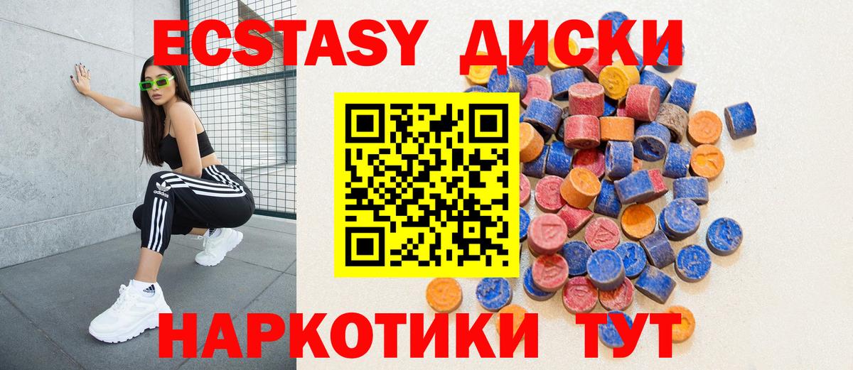 Ecstasy круглые Бахчисарай