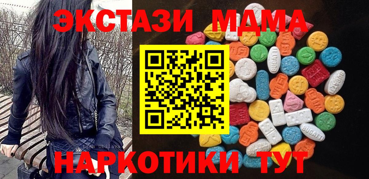 Бахчисарай  Экстази  ЭКСТАЗИ mix  Вход с VPN  ЭКСТАЗИ таблы 