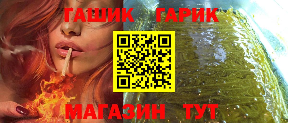 Гашиш Premium  Вход с VPN  Бахчисарай  ГАШИШ Cannabis 