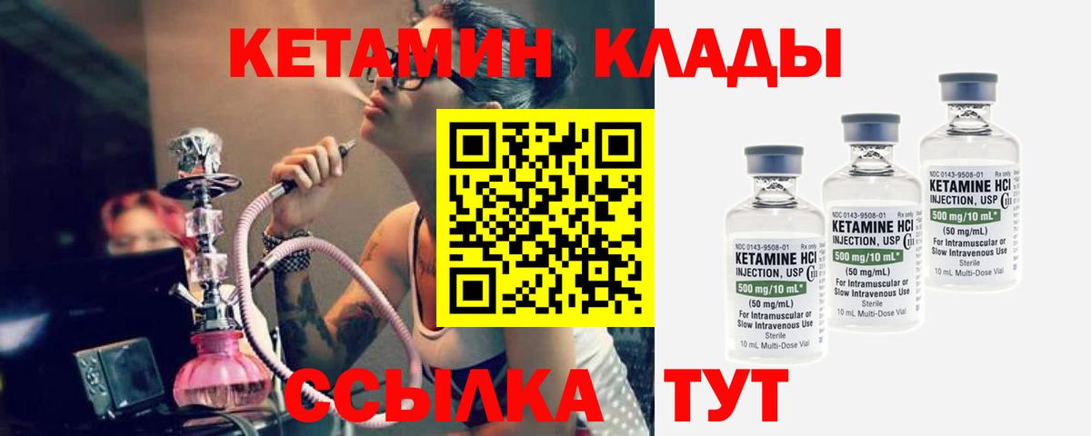 Бахчисарай  КЕТАМИН VHQ  Вход с VPN 