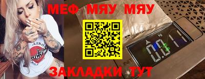 мет Братск