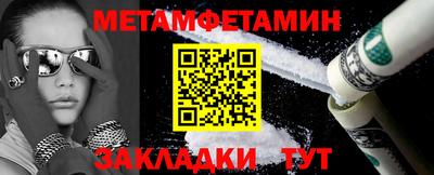 мефедрон Боровичи