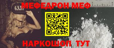 мефедрон Боровичи