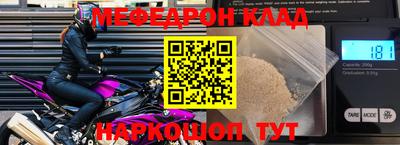 мефедрон Боровичи