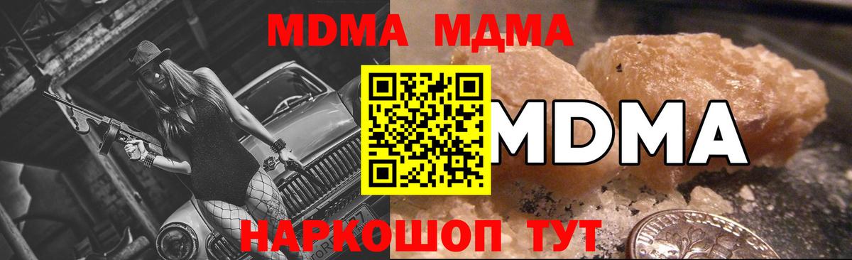 MDMA  МДМА Molly  Вход с VPN  Бахчисарай 