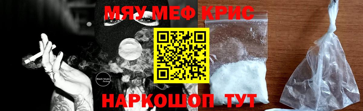 Меф кристаллы Бахчисарай