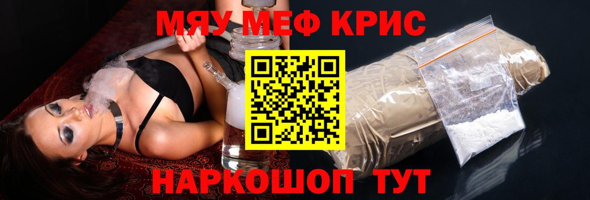 Мефедрон VHQ  Вход с VPN  Бахчисарай  МЕФ 4 MMC 