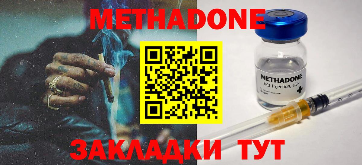 Метадон мёд  Вход с VPN  МЕТАДОН VHQ  Бахчисарай 