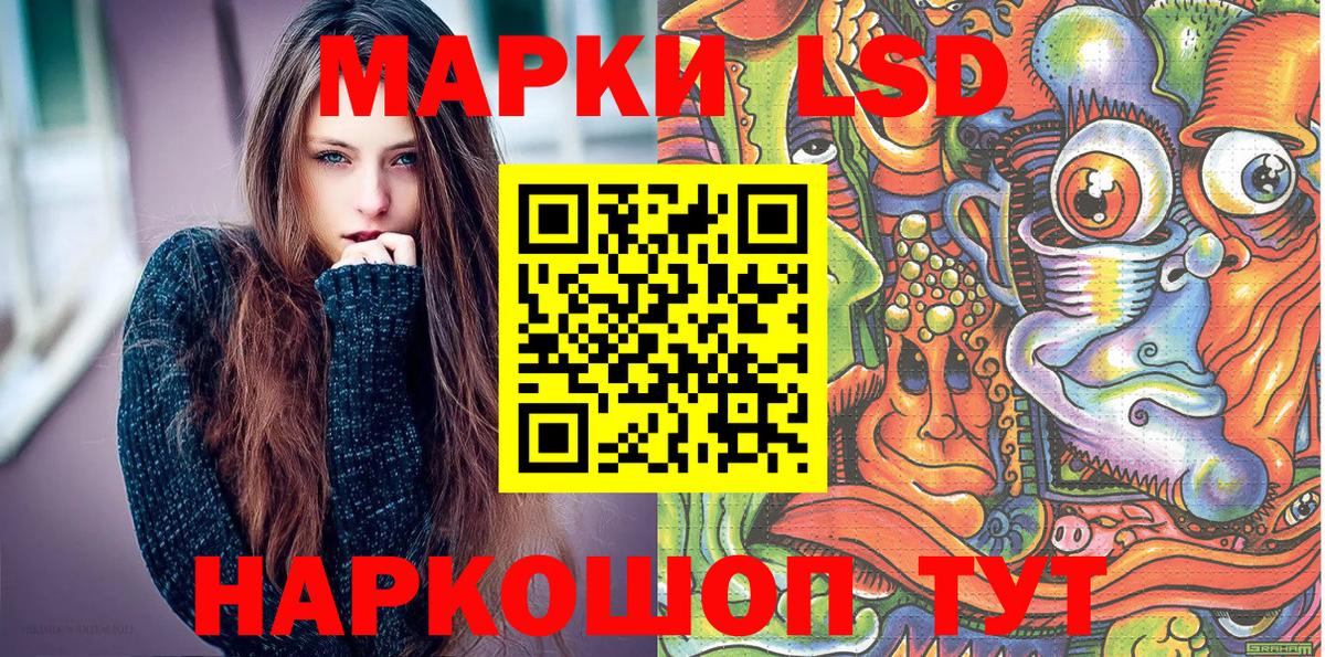 Наркотические марки 1500мкг Бахчисарай