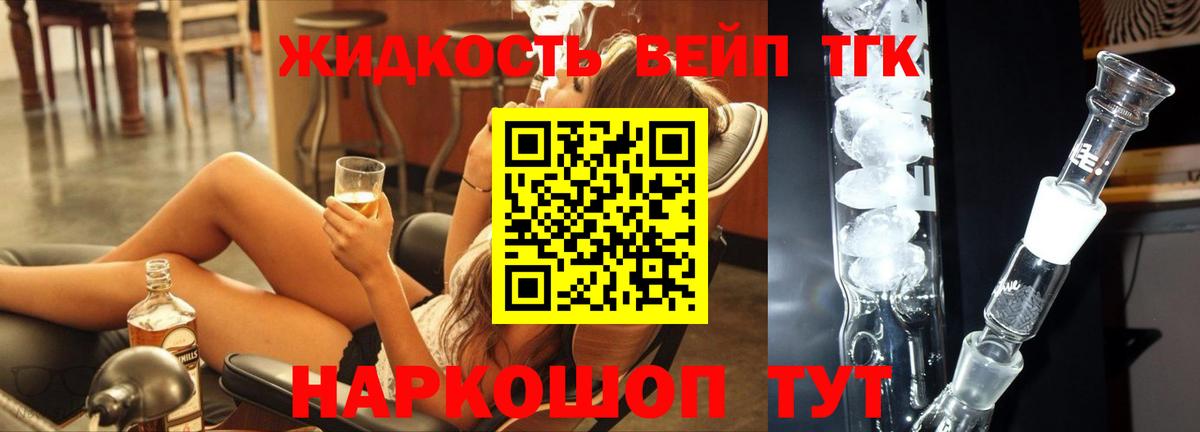 Дистиллят ТГК Wax Бахчисарай